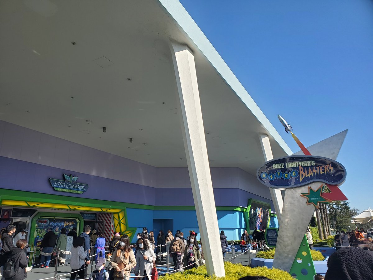 アストロブラスター