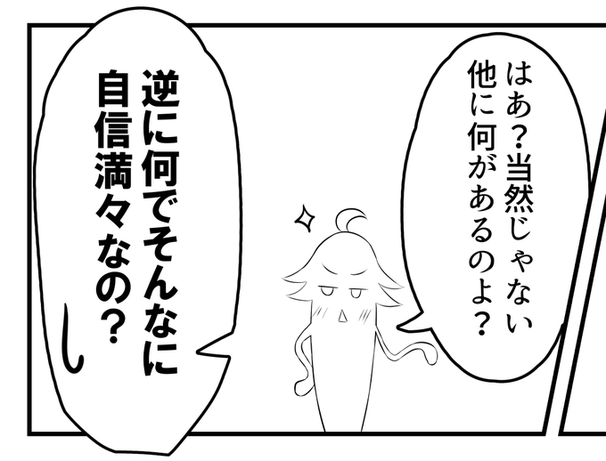 #みんなのデフォ絵と等身絵の比較が見たいこの前あげた邪ンヌ漫画にちょうどあったので! 