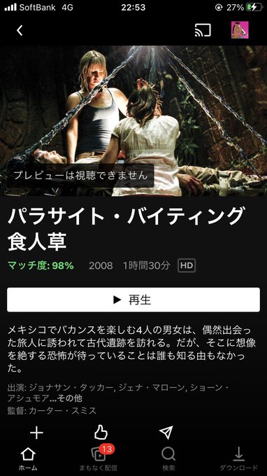 パラサイト バイティング食人草のtwitterイラスト検索結果