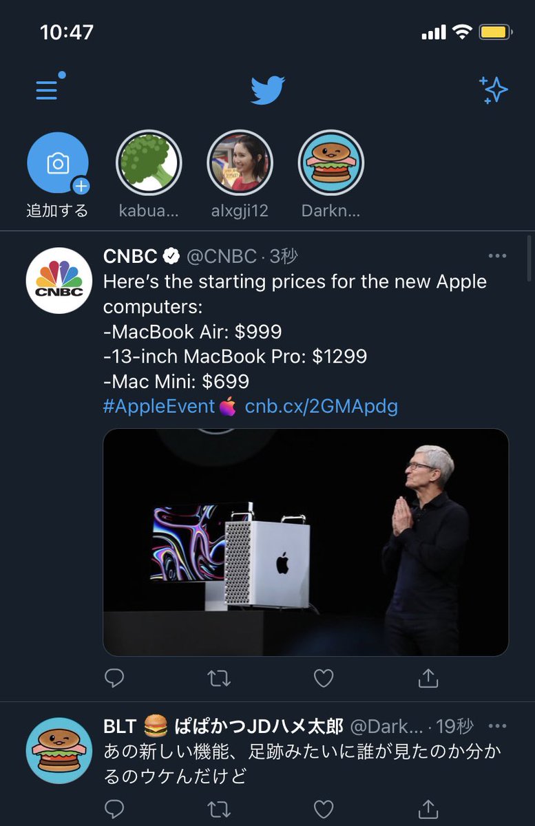 Twitterに24時間で投稿が消える フリート 機能が追加されたけど インスタみたいな発想ばかりで捨て垢も増えそう ここはtwitterだぞ Togetter