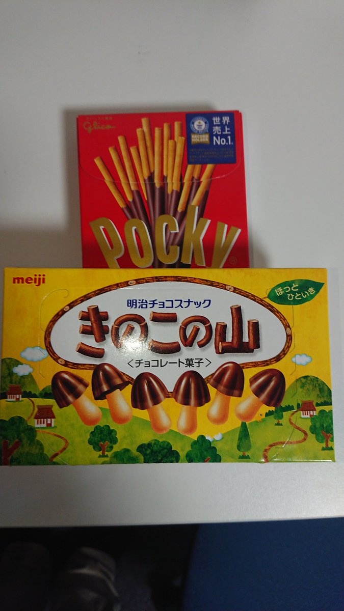 かっぱの旦那 今日はポッキーandプリッツの日らしいので買ってきた たけのこ 炊き込みご飯にすると美味しよね