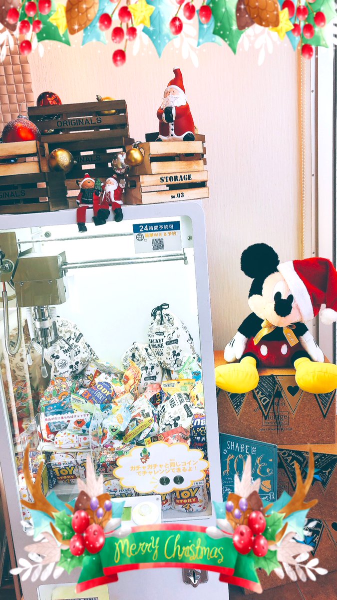 練馬さくら歯科 練馬さくら歯科です 日増しに寒さが身にしみるようになりましたが いかがお過ごしでしょうか 練馬さくら歯科のufoキャッチャーがxmasバージョン になりました バスボールが仲間入りしたので コインをゲットしたお友達は是非