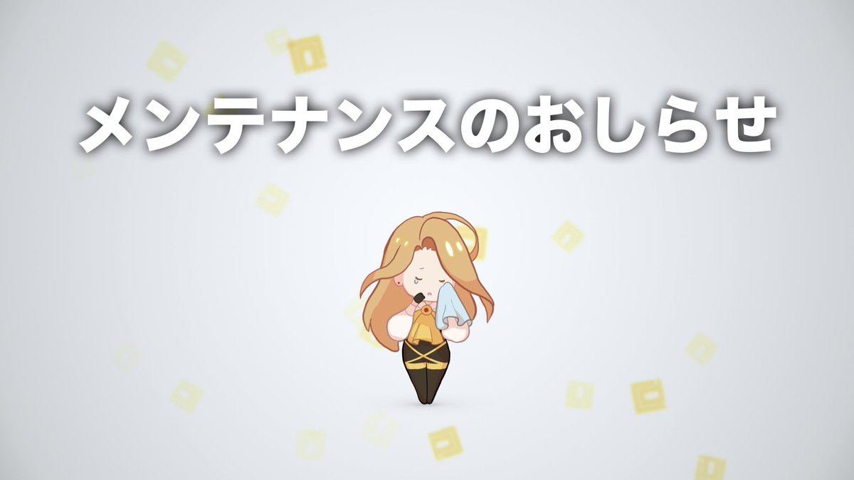 公式 コンパス 戦闘摂理解析システム おしらせ 11月12日 木 13時 17時でメンテナンス を実施します シーズンランキング開始に伴い S1以上のランクがリセットされます 作業の状況によっては メンテナンス時間が延長になる場合がございます