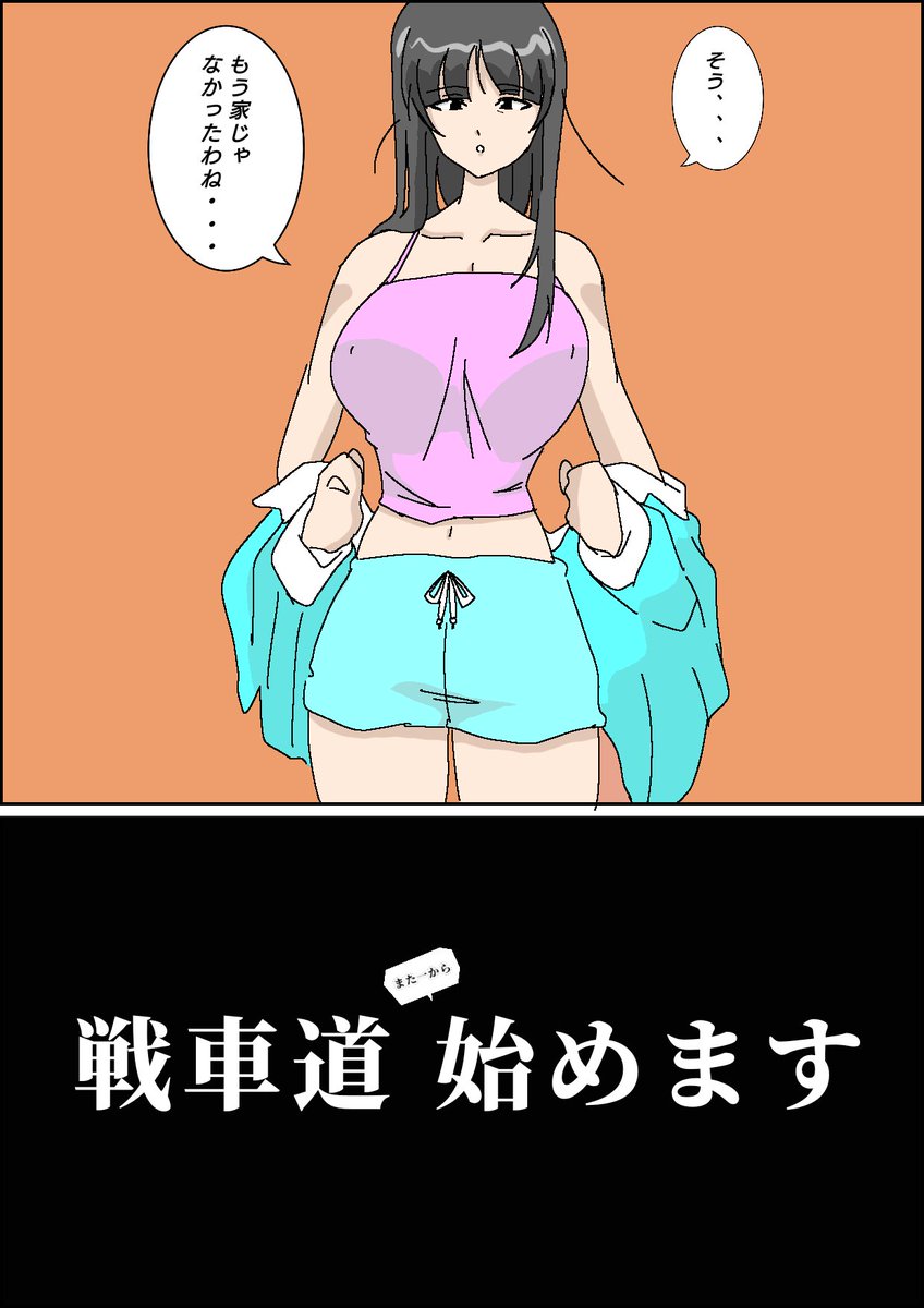 娘の代わりに責任をとり大洗に転入する元家元 