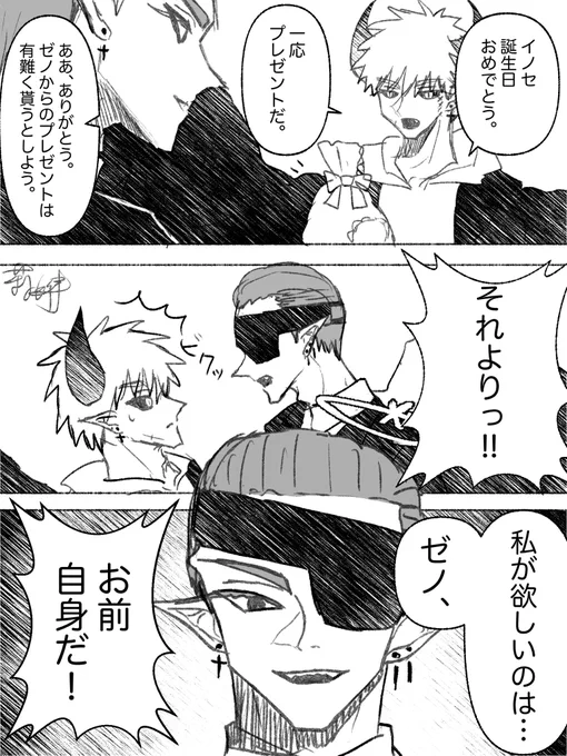#エターナルタイム
                 11/11
・° ♬︎ Happy Birthday ♬ °・
           ✝️Innoce⏸ 