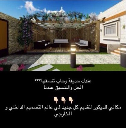 MakaniDecor's tweet photo. من أعمالنا ..يسعدنا خدمتكم 

#الرياض

#شركة_مكاني_للديكور 
#مكاني_للديكور

#شركة_مكاني_للديكور 
 #اقتباسات_سنابيه https://t.co/qWhoCmcDwu