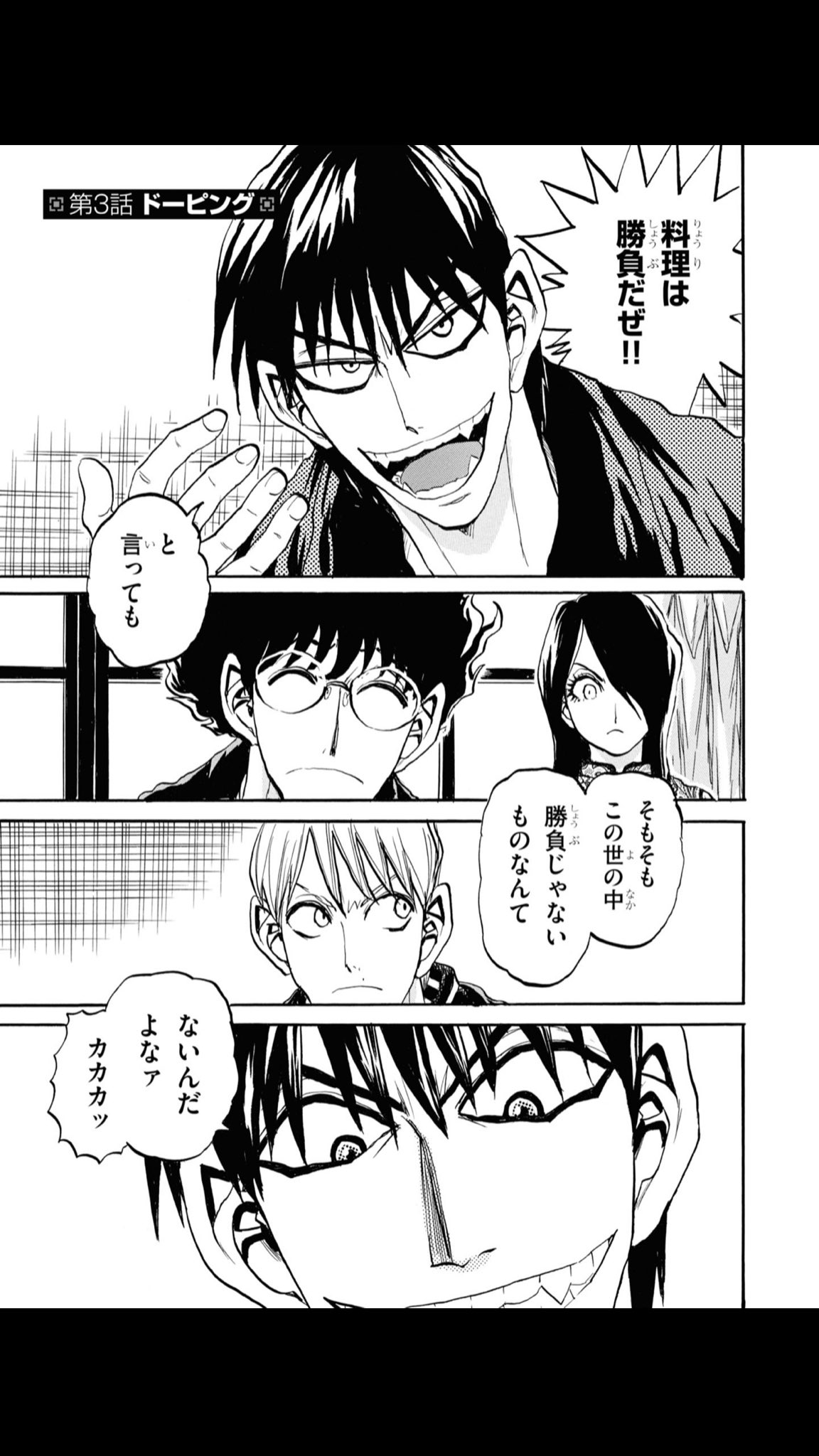 敷島飛鳥 巨大娘勢 Auf Twitter なんとなく鉄鍋のジャン2ndの頃からそれっぽかったけど なんでか葉六って五番町っぽくないんだよなぁ 信条が秋山のそれだし 逆に爆はどっちかというと五番町っぽいという これなんかあるのかね T Co Ceej1whvxn Twitter