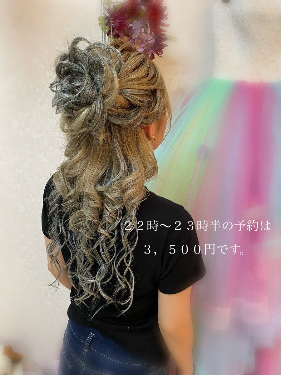 デートヘアセット