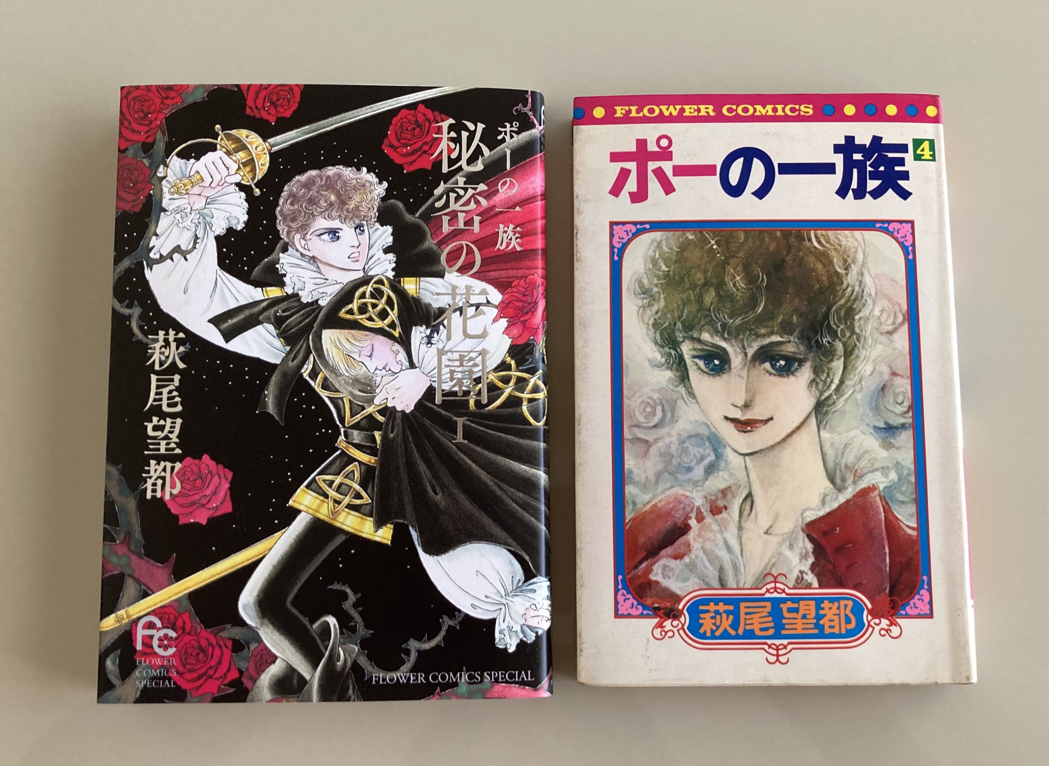 みかん ポーの一族秘密の花園 ランプトンは語ると繋がる物語なので その話が載っている本を引っ張り出してきておさらいしてから読んだ そうそう ポーの一族はこんな雰囲気の漫画だった 面白かった 続きの連載は来年春なので2巻はかなり先になるのかな