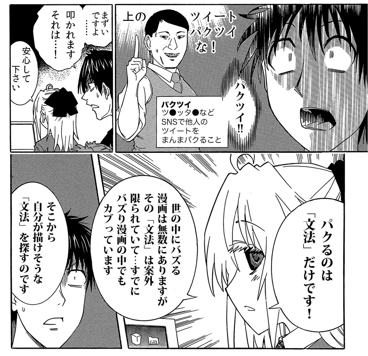 ネットの漫画やラノベの投稿で読者に読んでもらう3つの方法
・想定読者を意識する
・すでに人気な作品の「型」を見習う
・刺激物を扱う
それらが大事な3つの秘訣です