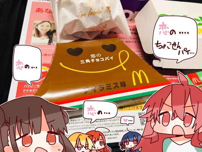 ティラミス〜 