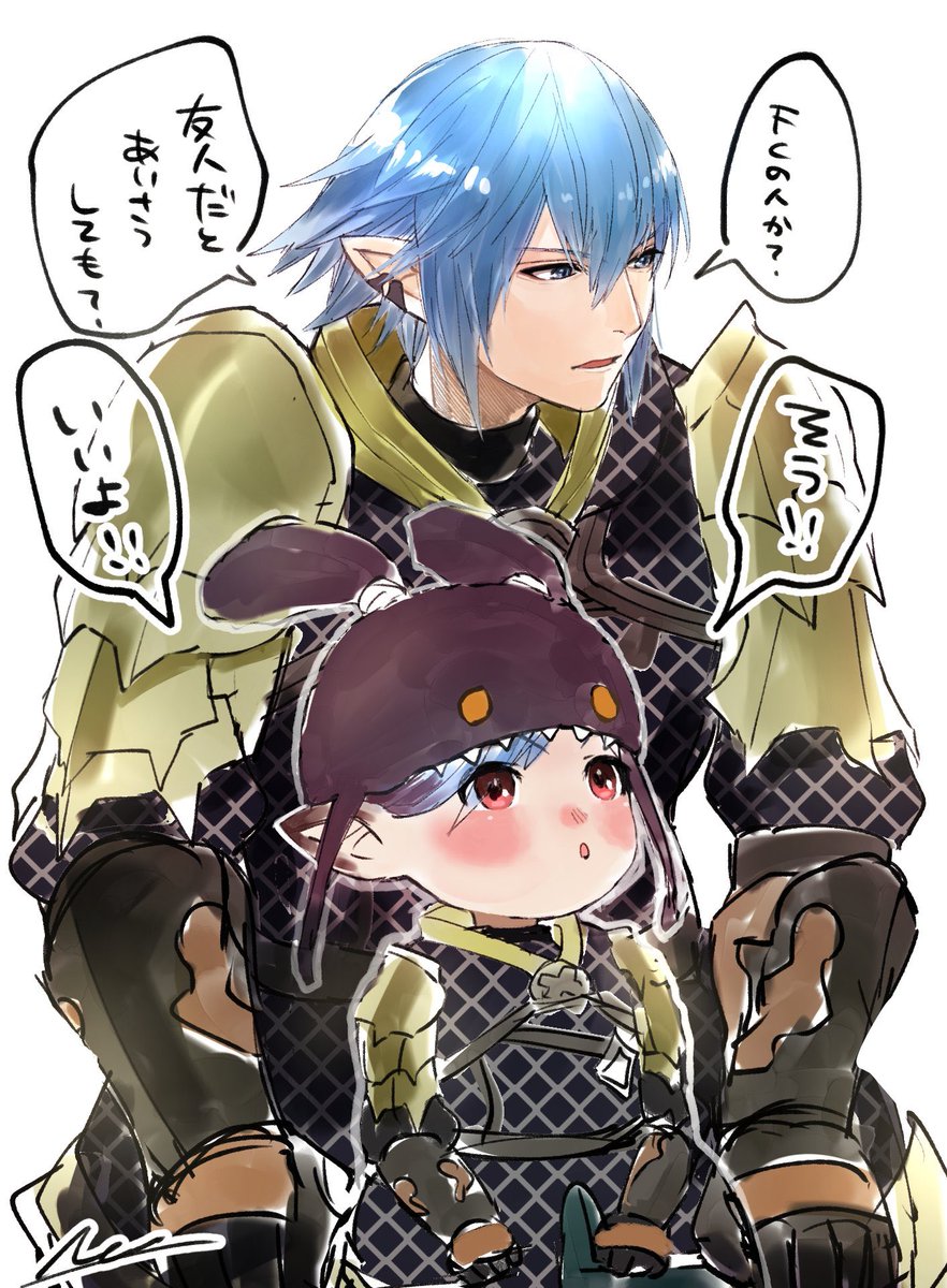 これはお友達描かせて頂いたやつです(FF14) 