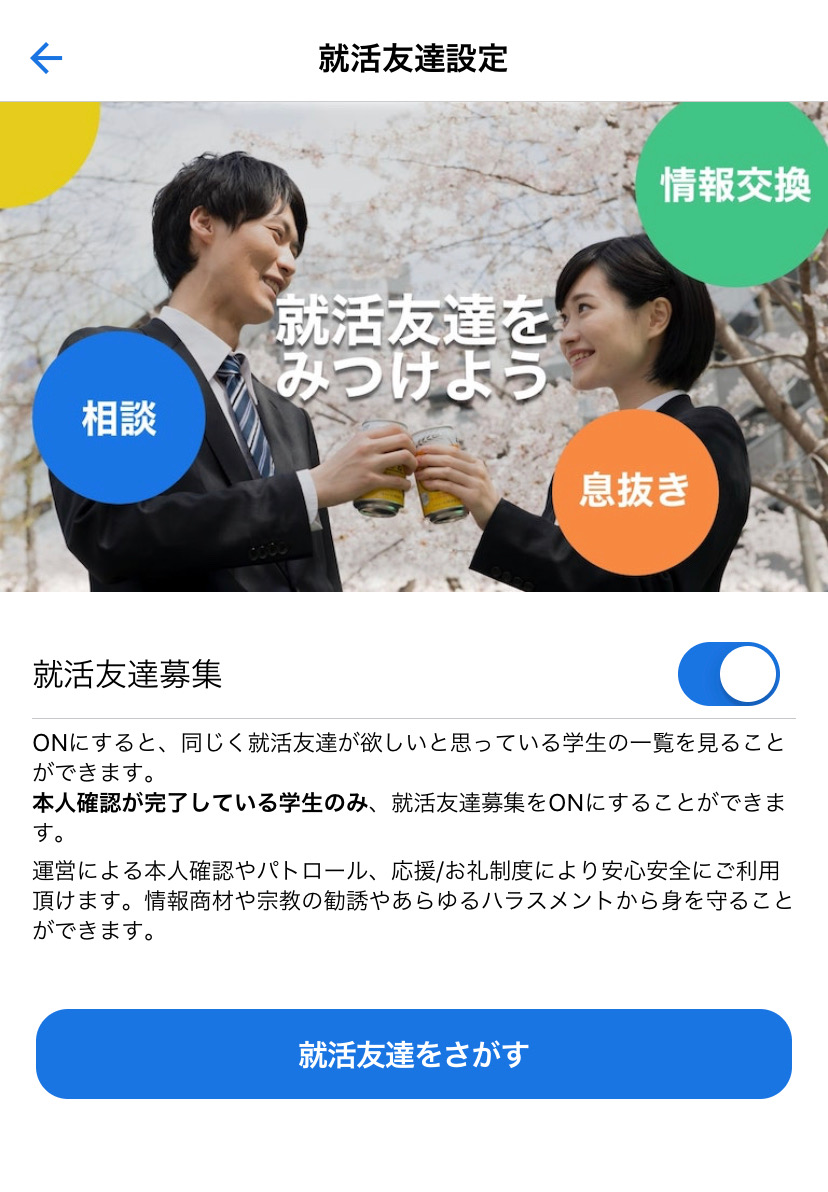 就活友達ob訪問アプリ Obトーク Es添削面接練習 インターン生23卒が運営アカウント Ob Talk Twitter