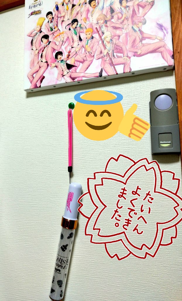 よし!よし! 