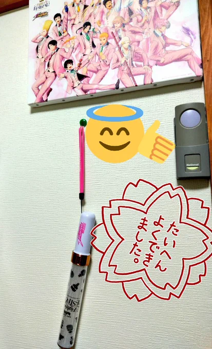 よし!よし! 