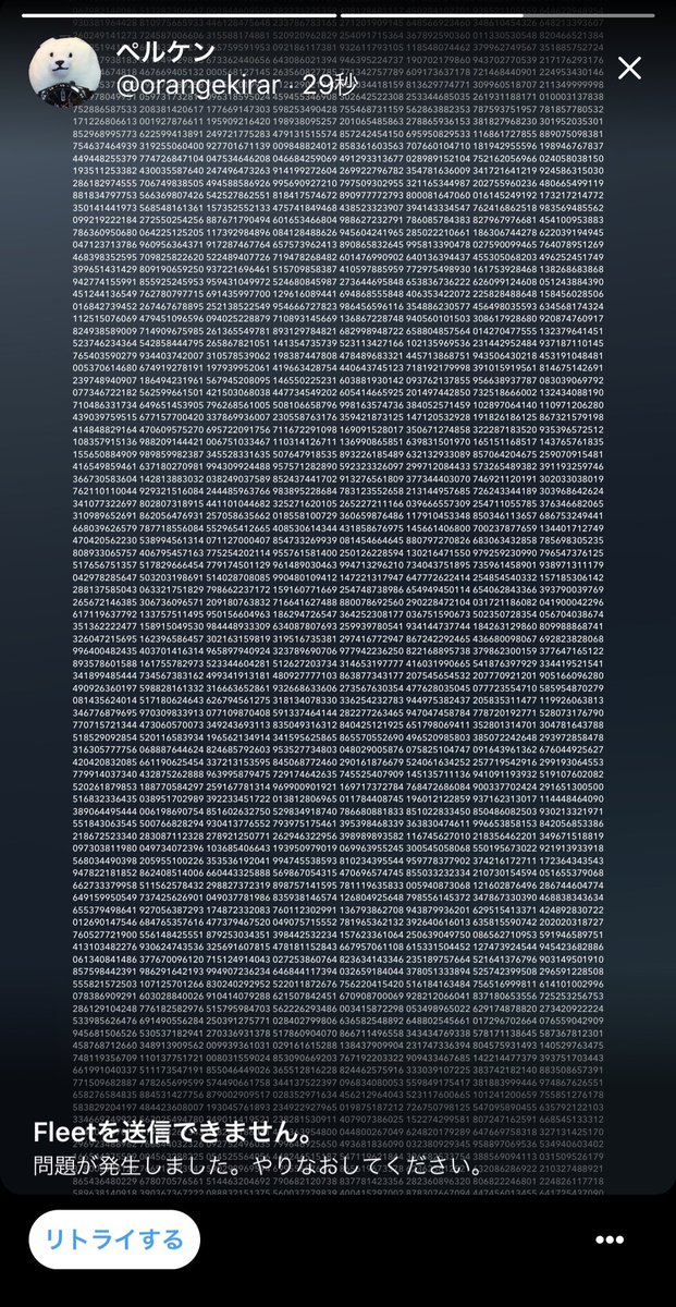 まるでインスタのストーリー機能 Twitterがtlの上に24時間だけ表示する特殊なツイート Fleets フリート 機能実装 雑感まとめ Togetter