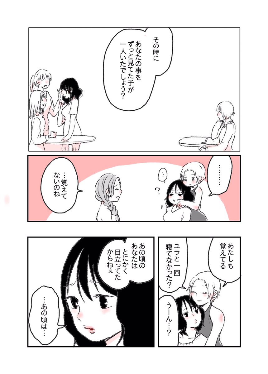 『寂しがりの女の子のお話。』
#水曜日の百合 #ふたりぼっち #創作漫画  #漫画 