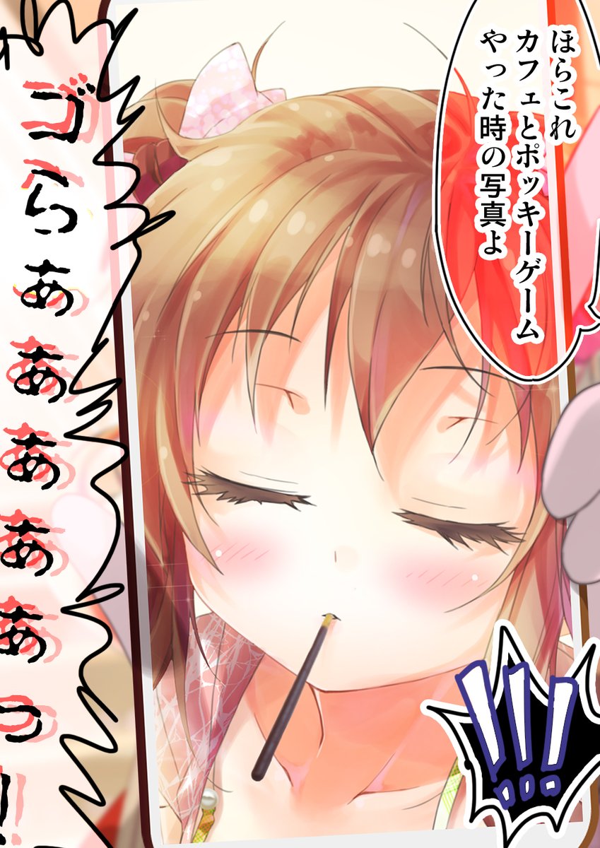 不愛想なカフェ店員に恋する話・ポッキーゲーム編☕
#カフェちゃんとブレークタイム 