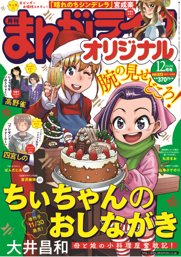 「ギャル医者あやっぺ」(長イキアキヒコ)
本日はギャル割デー♪ギャルはもれなく医療費半額!!
※ただしギャルヤンキーはギャルに入りませんのでご注意を…。

11/24発売の増刊「本当にあった愉快な話 病院が危ない!SP」に出張ゲストで登場うぇええええい↑↑
#まんがライフオリジナル #本日発売 