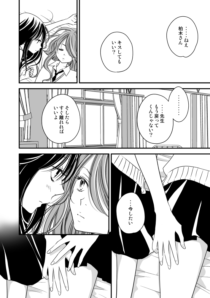 コミティア134の新刊、各書店で予約開始しました!
不良×優等生の百合漫画です。
よろしくお願いします~!
🍈メロンブックス(紙版)
https://t.co/Py4RoToZWO
🍌kindle(電子版)
https://t.co/iZpvwXuMhV
🍎BOOTH(紙・電子)
https://t.co/gtYiFxalje