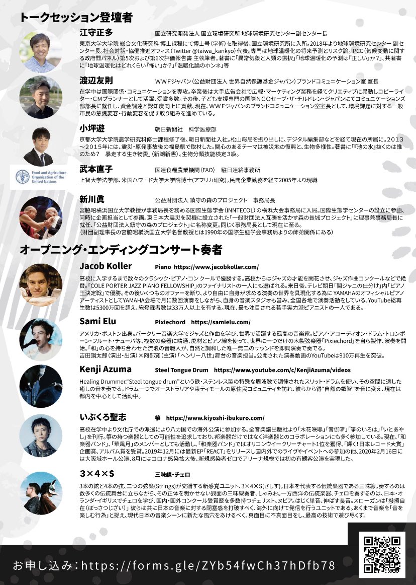 ycu_stepup's tweet photo. こんにちは！StepUp↑です！
12月11日(金)、12日(土)上郷森の家で環境問題について考えるイベントが行われます🌱
トークセッションやコンサートもありますのでぜひご参加ください！！！
お申し込みはこちらから☟☟
https://t.co/313rWJEmSc https://t.co/NGHXzTUkJ4