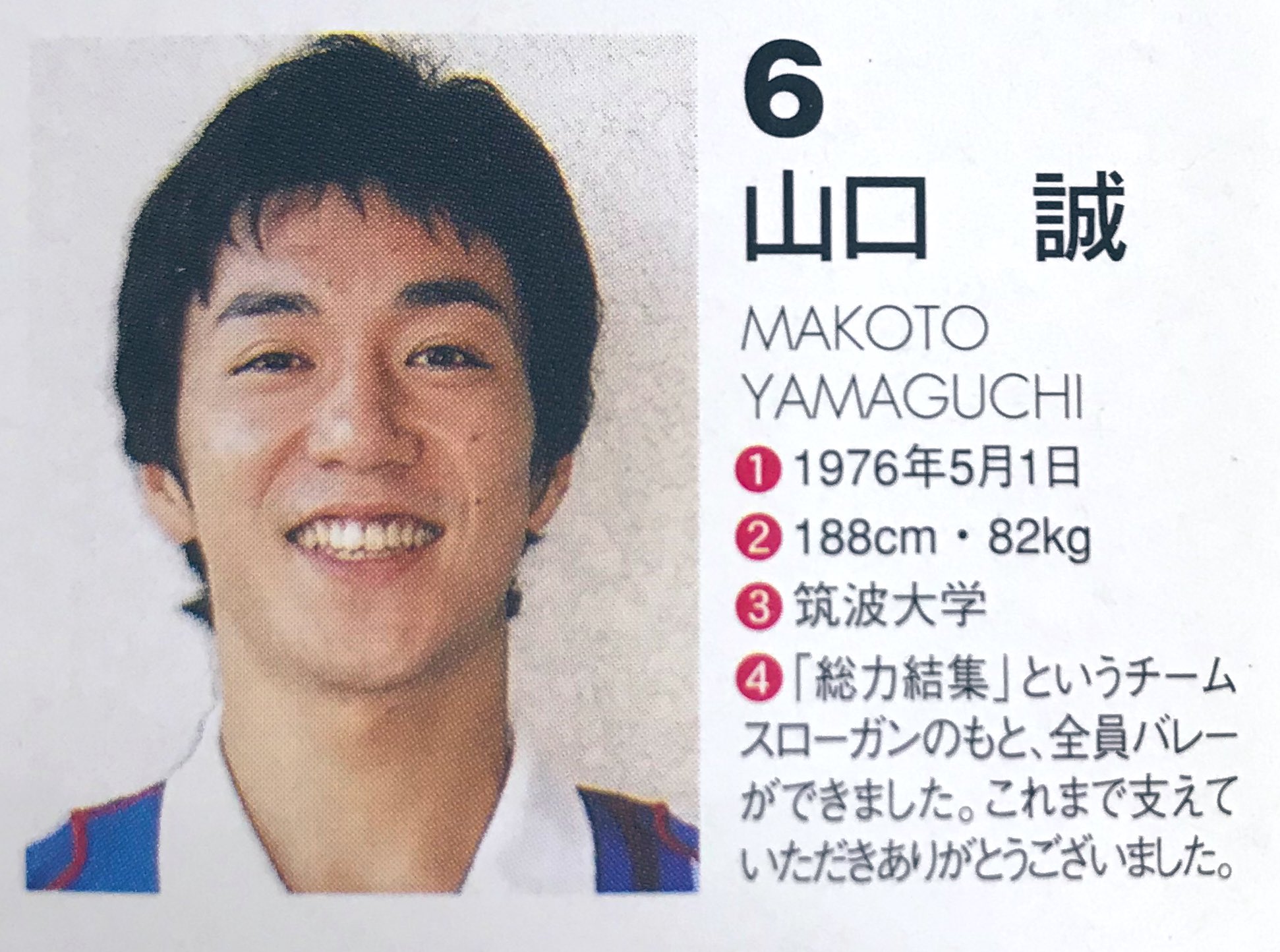 東レアローズ男子 元アロメン 春高出場校が続々と決定する中 出場を決めた 清風高校 山口監督 昌平高校 掛川監督 は 元アロメンなのです 東レアローズ 山口誠 1999 04 掛川厚志 02 11 春高バレー みんながんばれ 現役当時の写真で 東レアローズ男子 元アロメン 春高出場校が続々と決定する中 出場を決めた 清風高校 山口監督 昌平高校 掛川監督 は 元アロメンなのです 東レアローズ 山口誠 1999 04 掛川厚志 02 11 春高バレー みんながんばれ 現役当時の写真で