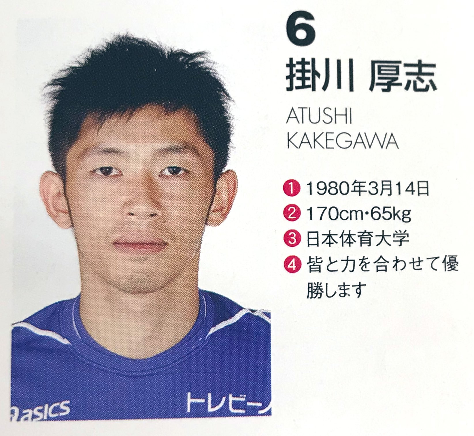 東レアローズ男子 元アロメン 春高出場校が続々と決定する中 出場を決めた 清風高校 山口監督 昌平高校 掛川監督 は 元アロメンなのです 東レアローズ 山口誠 1999 04 掛川厚志 02 11 春高バレー みんながんばれ 現役当時の写真で