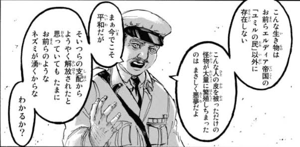 ゆっくりライアンさんのツイート そりゃあ突然巨人に変わる人の皮を被った化け物達に比べたら同じ人間同士 肌の色が違うから何だってんだって話だよな ゆっくりライアンさんのツイート そりゃあ突然巨人に変わる人の皮を被った化け物達に比べたら同じ人間同士 肌の色が違うから何だってんだって話だよな