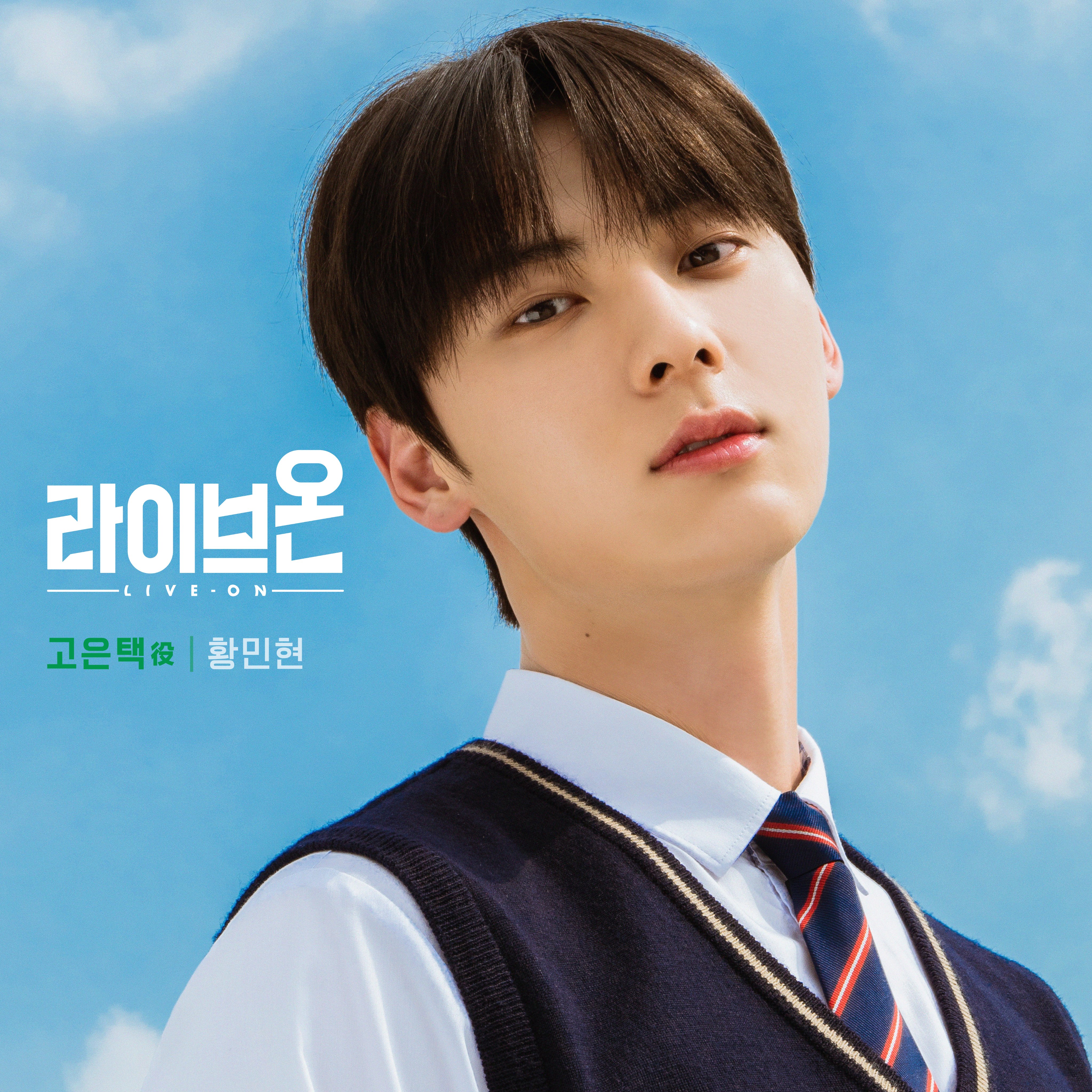 Live on дорама ёнджун. дорама лайв игра. дорамы лайв. минхен и чон да бин. минхен и чон да бин дорама.