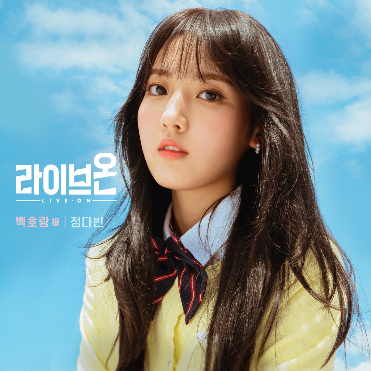 playlist_kr's tweet photo. ✨청춘 그 자체✨
#라이브온 주연 6인 개인 이미지 대공개💚
11월 17일 밤 9시 30분! 학교 갈 준비 다 됐지?😇

📌JTBC / 네이버 TV 11/17(화) 밤 9시 30분 첫방송
📌플레이리스트 유튜브 11/24(화) 밤 7시 다시보기

#황민현 #정다빈 #노종현 #양혜지 #연우 #최병찬 https://t.co/PPEdpWa1Up