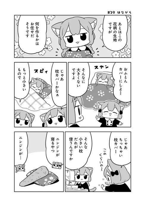 にんじんが…?
#うめともものふつうの暮らし
#毎日うめともも 