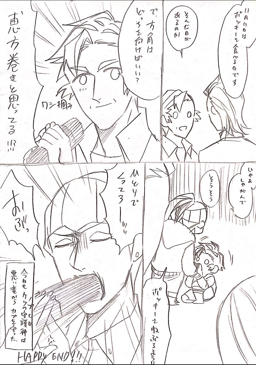 今日はポッキーの日なので色んなCP描きました!
最初はキバカブ 
