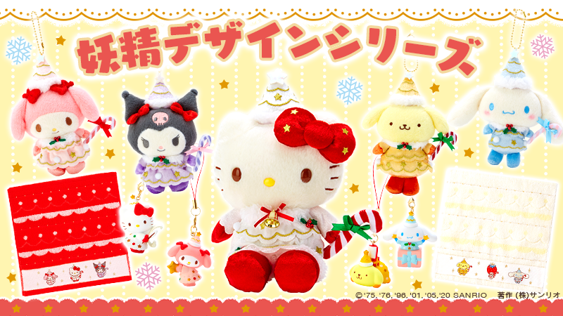 妖精デザインシリーズ】もうすぐクリスマス♪大忙しのサンタさんを