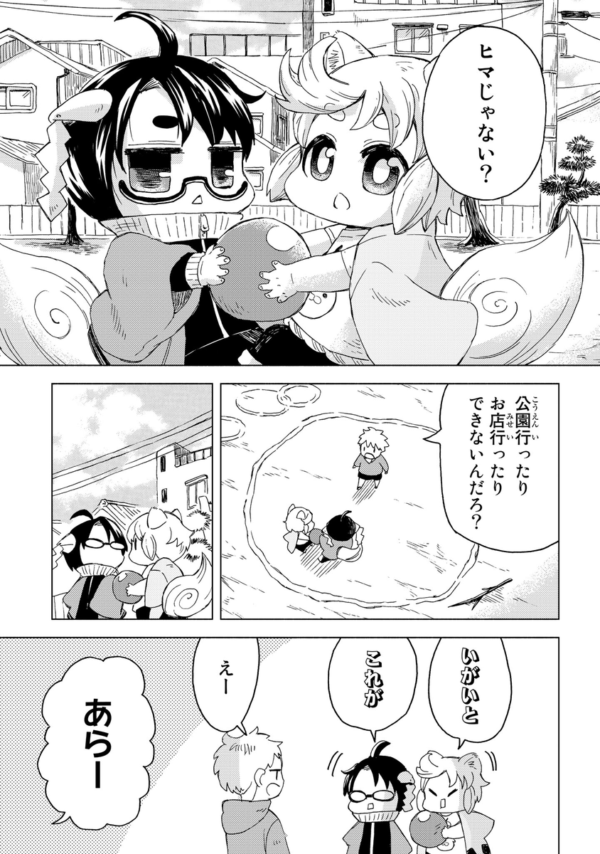 ほぼ神社から出られないちびっこ狛犬と、近所の人達。

#漫画が読めるハッシュタグ 