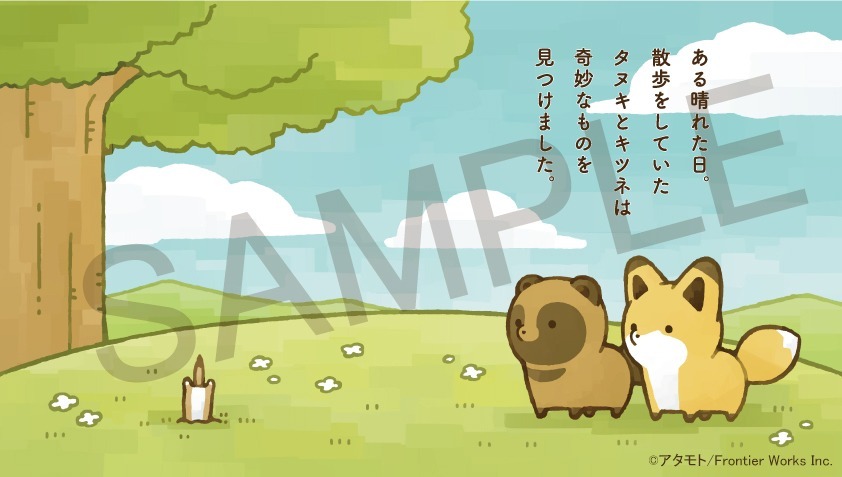 公式 タヌキとキツネ たるしば V Twitter 11月13日頃発売 タヌキとキツネ 冬のおはなし 絵本の第1弾と合わせて ぜひ読んで頂きたい1冊です 絵本第1弾 小さなともだち ある晴れた日 散歩をしていたタヌキとキツネは 奇妙なものを見つけました 公式 タヌキとキツネ たるしば V Twitter 11月13日頃発売 タヌキとキツネ 冬のおはなし 絵本の第1弾と合わせて ぜひ読んで頂きたい1冊です 絵本第1弾 小さなともだち ある晴れた日 散歩をしていたタヌキとキツネは 奇妙なものを見つけました