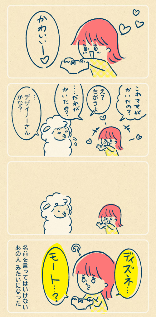 なんでも可愛いって言ってくれるの。かわいい。

おやゆび姫と姫丸(4歳年中)
#育児絵日記 #育児漫画 #子育て漫画 #日常エッセイ #育児エッセイ #すくパラトリプル総選挙 No.7 