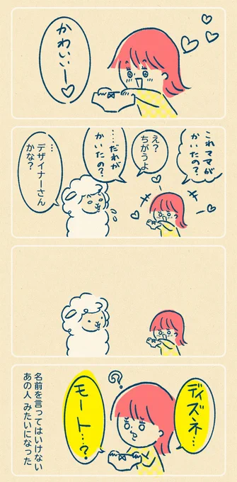 なんでも可愛いって言ってくれるの。かわいい。おやゆび姫と姫丸(4歳年中)#育児絵日記 #育児漫画 #子育て漫画 #日常エッセイ #育児エッセイ #すくパラトリプル総選挙 No.7 