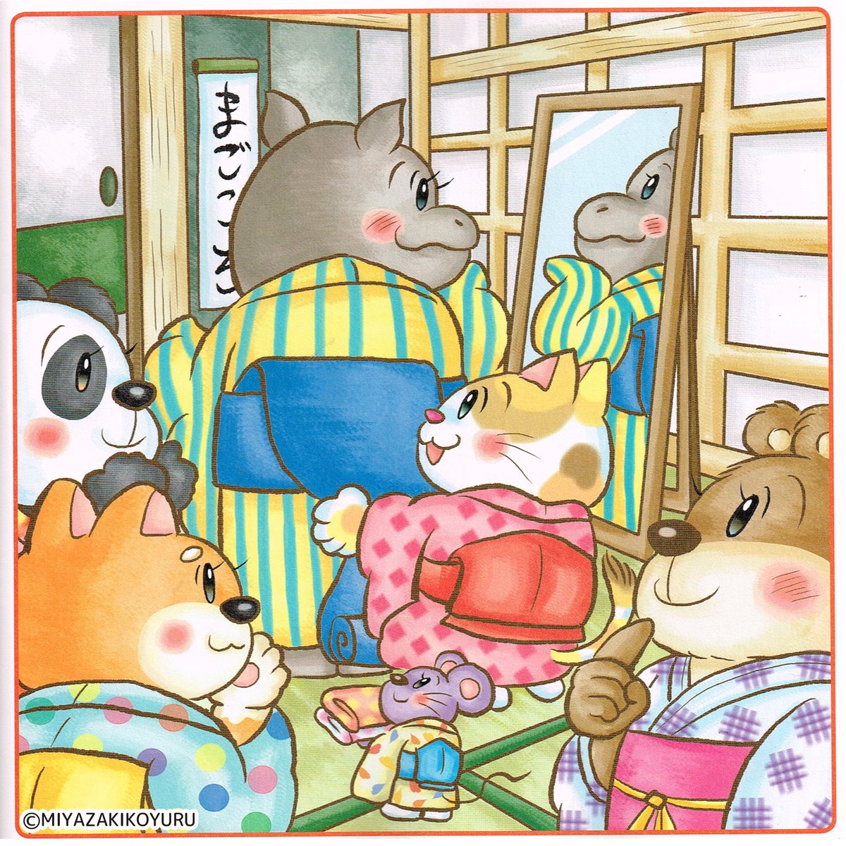 みやざきこゆる イラストレーター お仕事報告 満点まちがい絵さがし12月号 株 メディアソフトにイラスト 7点制作しました 秋の季節の可愛いイラストたくさんです お気に入りは秋のドックパーク 本屋さんでお見かけの際はよろしくお願いします