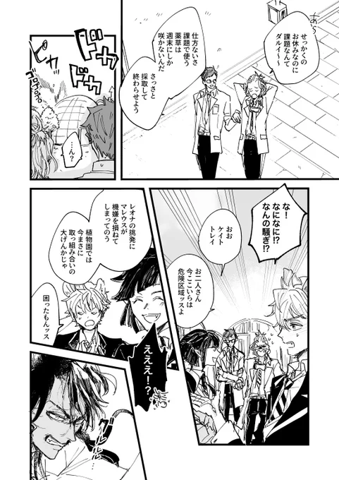 無意識に守ってしまった
※マレケイ?♦️+? 