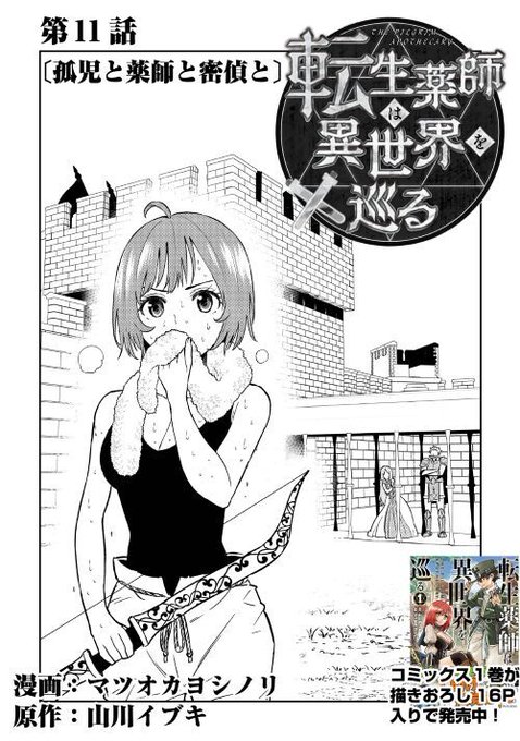 アルファポリス を含むマンガ一覧 169ページ ツイコミ 仮 アルファポリス を含むマンガ一覧 169ページ ツイコミ 仮
