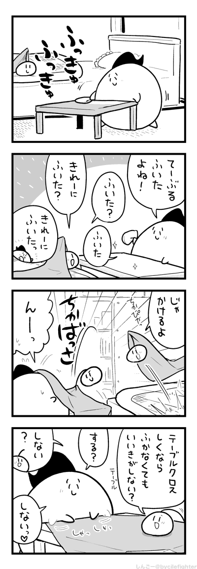 あさごはんのしたくをするちかとまちゅうら 