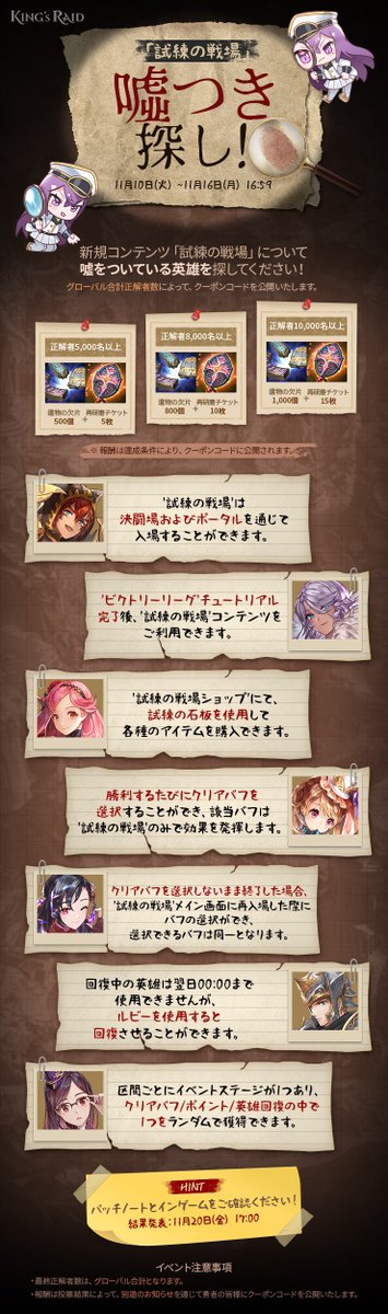 キンスレ イベント期間 11 16 月 16 59迄 イベント 試練の戦場 噓つき探し イベント 嘘ついてる英雄誰だー Fwf フフフ イベント参加フォーム T Co Ohcikms6mx キンスレplug T Co L8fbcz5tuu キンスレ イベント期間 11 16 月 16 59迄 イベント 試練の戦場 噓つき探し イベント 嘘ついてる英雄誰だー Fwf フフフ イベント参加フォーム T Co Ohcikms6mx キンスレplug T Co L8fbcz5tuu