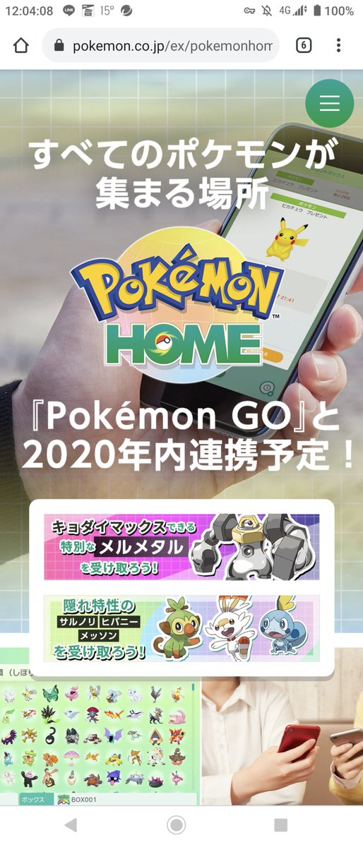 草むら半年ゲリ八年 Min T ミント