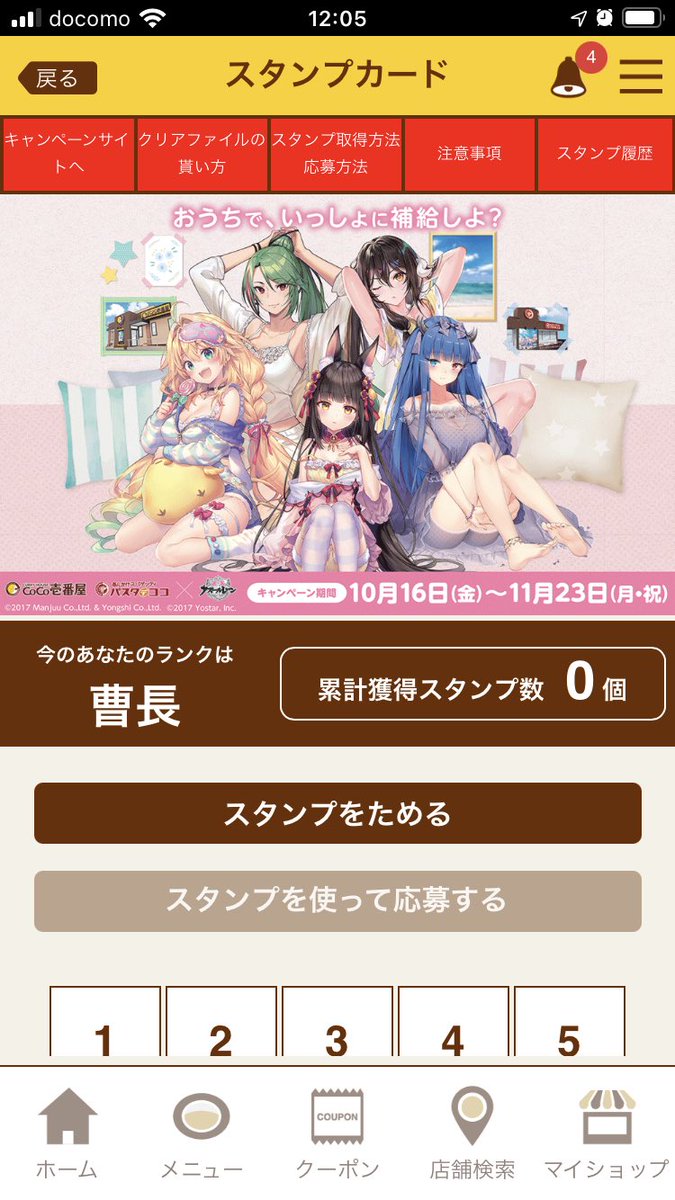 Coco壱番屋にヘイトポスターが掲示されている 5ページ目 Togetter Coco壱番屋にヘイトポスターが掲示されている 5ページ目 Togetter