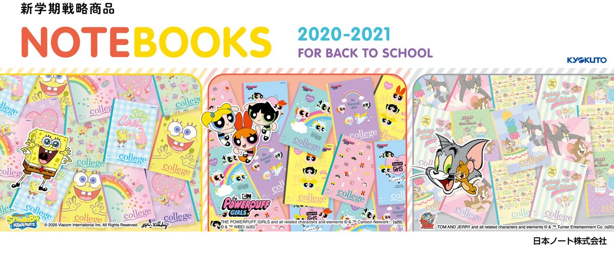 オフィスマガジン佐藤 日本ノート 人気キャラクター柄 パックノート 教科ごとに分けて使える新学期の強い味方 T Co 7qmecf0oy2 日本ノート パックノート 教科ごとに分けて使える スポンジ ボブ パワーパフガールズ トムとジェリー 文具