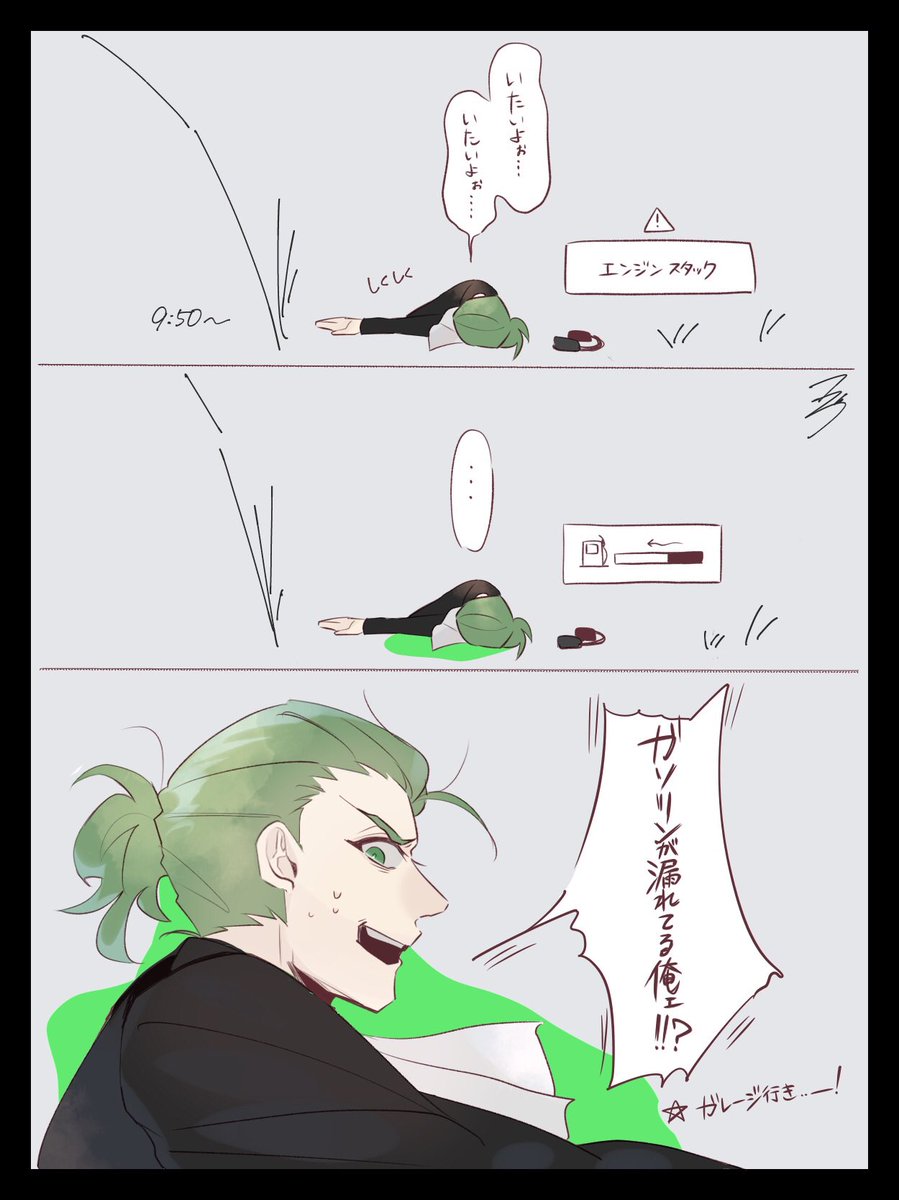 雪ヌタ 