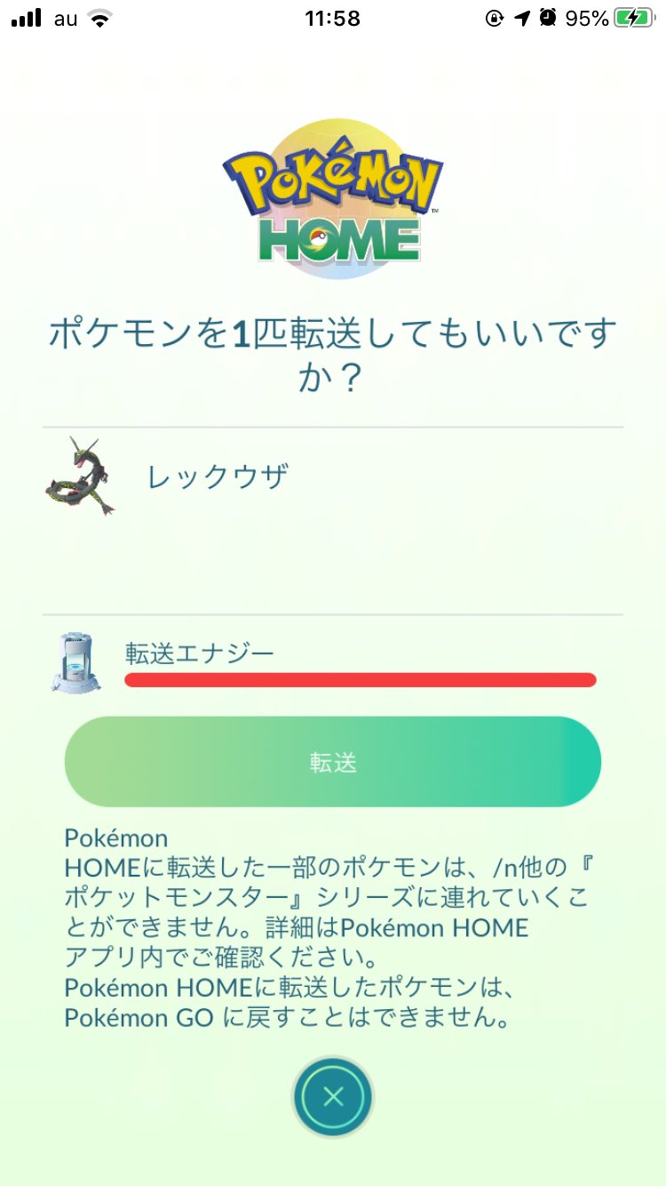 ひより たまたまですがポケモンgoのトレーナーレベル40なので さっそく唯一伝説色違いをもっていたレックウザをポケモン剣盾に転送してみました どうやら剣盾で図鑑登録のあるポケモンだけが送れる仕様みたいですね ポケモンgo ポケモン剣盾 T