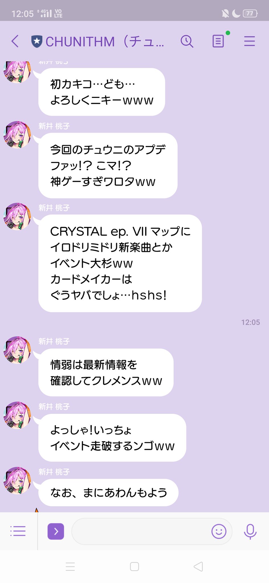 11 初カキコ ども よろしくニキーｗｗｗ 今回のチュウニのアプデファッ こマ 神ゲーすぎワロタｗｗ 中略 情弱は最新情報を確認してクレメンスｗｗ よっしゃ いっちょイベント走破するンゴｗｗ なお まにあわんもよう T Co 8zq1sa7r2q