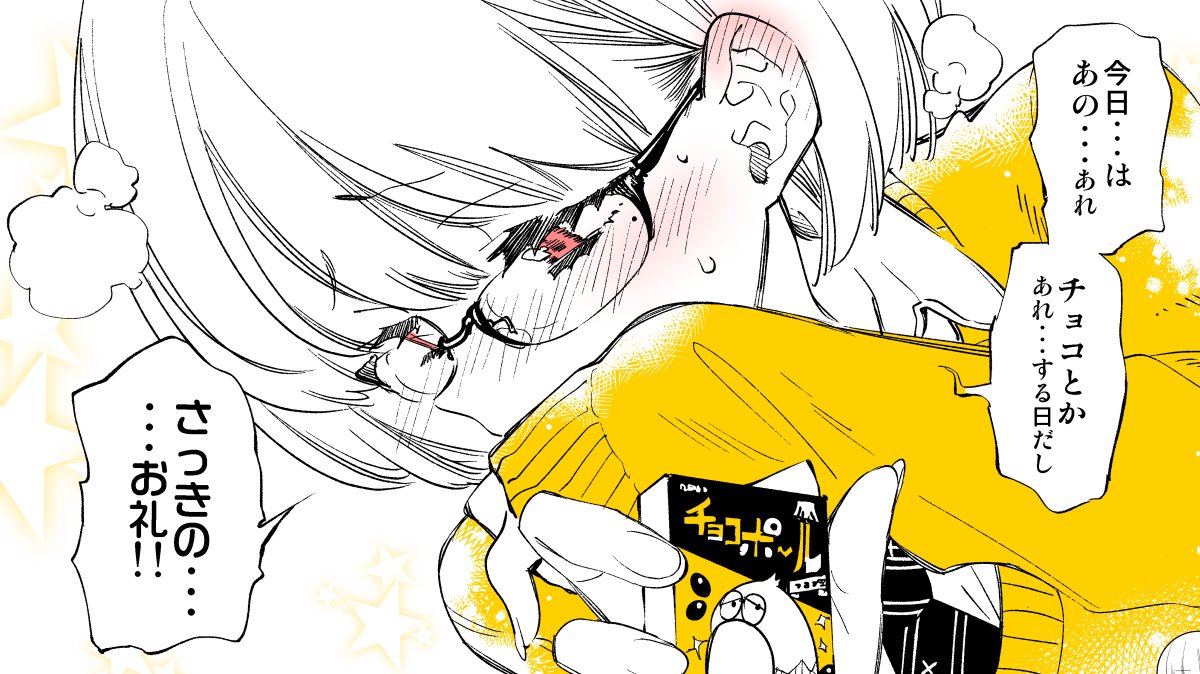 お昼のテレ咲サン 