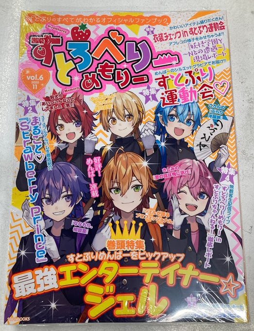 アニメイト松本パルコさん がハッシュタグ すとめも をつけたツイート一覧 1 Whotwi グラフィカルtwitter分析